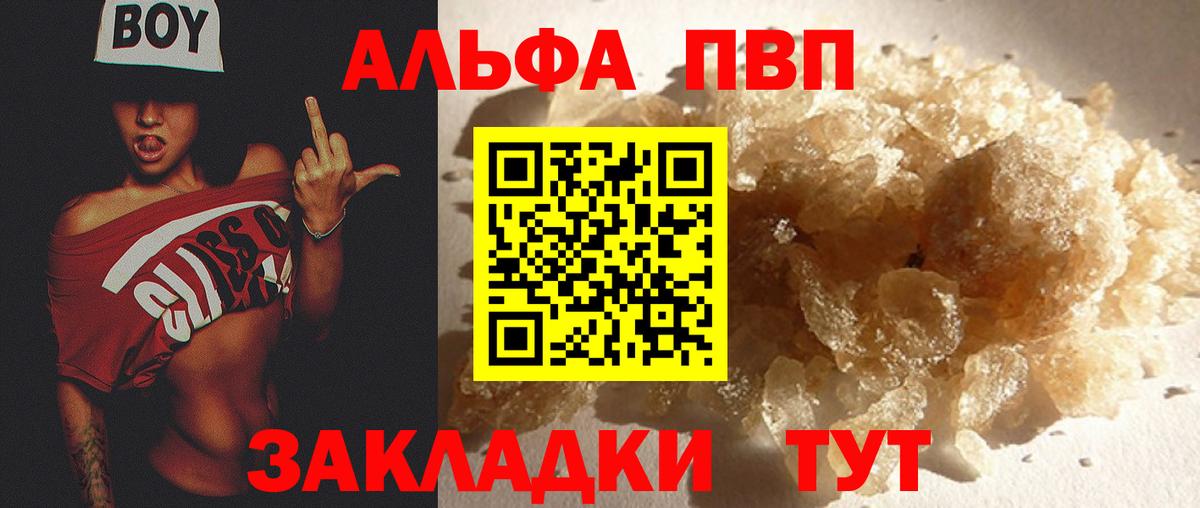 Alpha-PVP кристаллы Среднеуральск