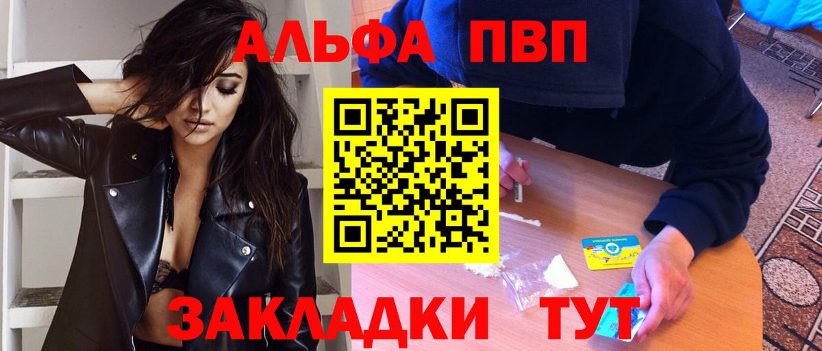 Alpha PVP Соль  Alpha-PVP СК КРИС  Среднеуральск  Вход с VPN 