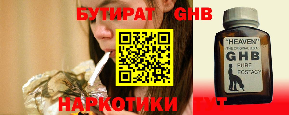 Бутират оксана  Бутират  Среднеуральск  Вход с VPN 