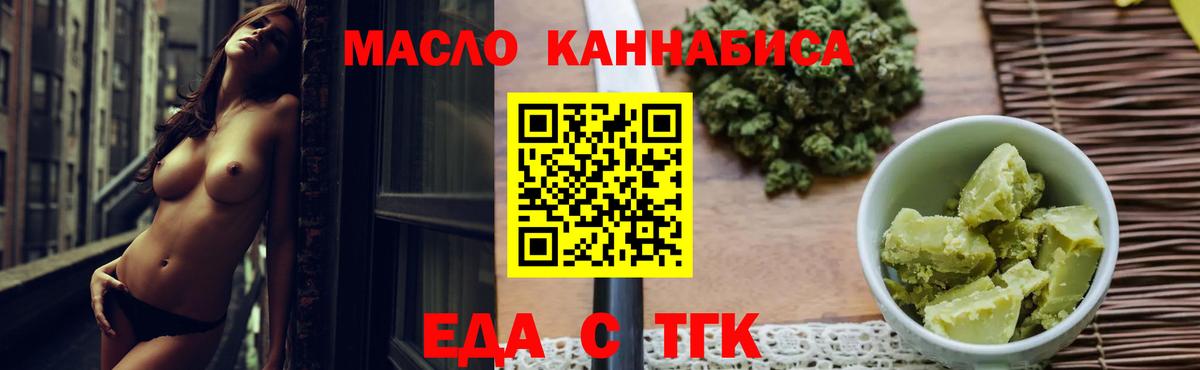 Среднеуральск  Печенье с ТГК марихуана  Вход с VPN 