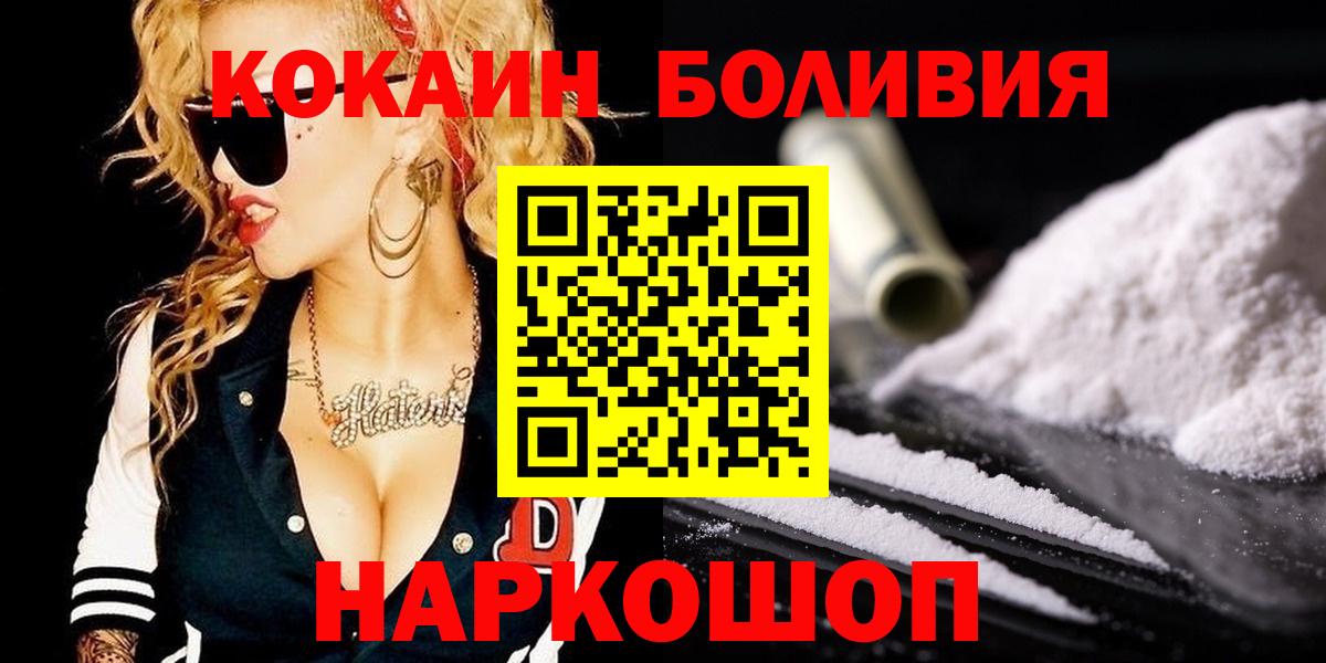 как найти наркотики  Кокаин Боливия  Вход с VPN  Cocaine  Среднеуральск  КОКАИН Перу 