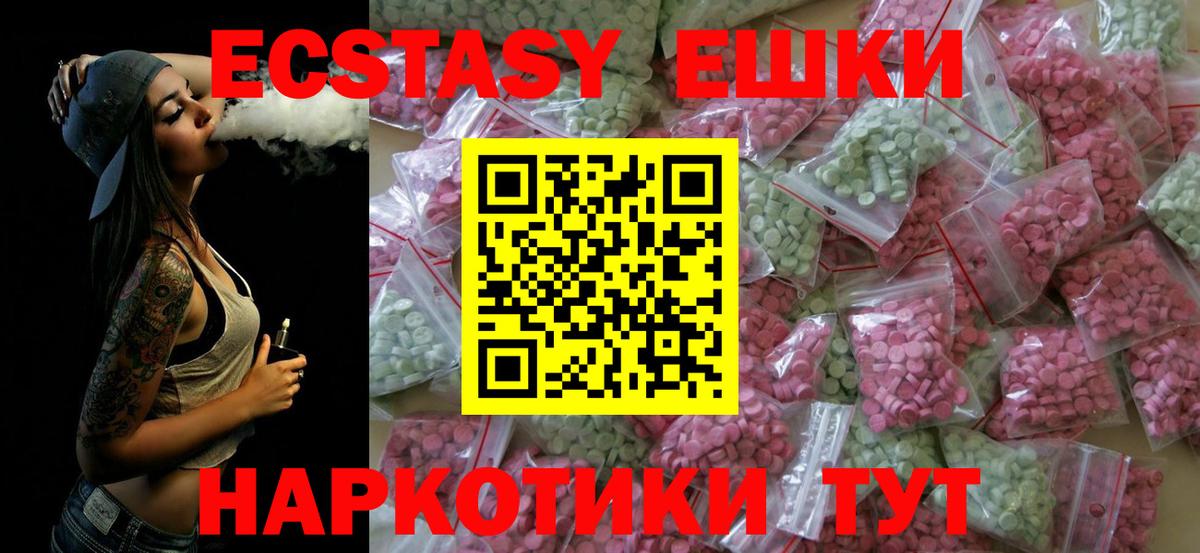 ЭКСТАЗИ круглые Среднеуральск