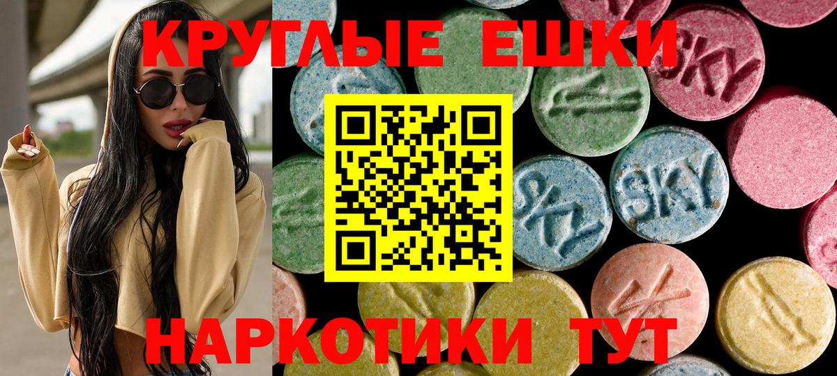 Среднеуральск  ЭКСТАЗИ круглые  Вход с VPN  МЕГА как войти  ЭКСТАЗИ mix  ЭКСТАЗИ 