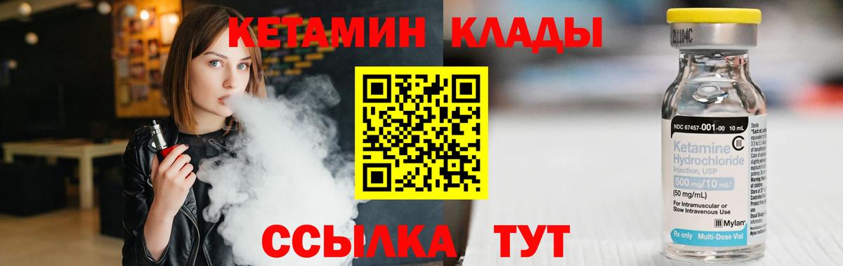 КЕТАМИН VHQ Среднеуральск