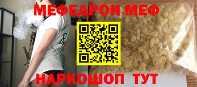 MESCALINE Наро-Фоминск
