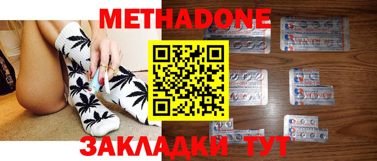 МЕТАДОН белоснежный Среднеуральск