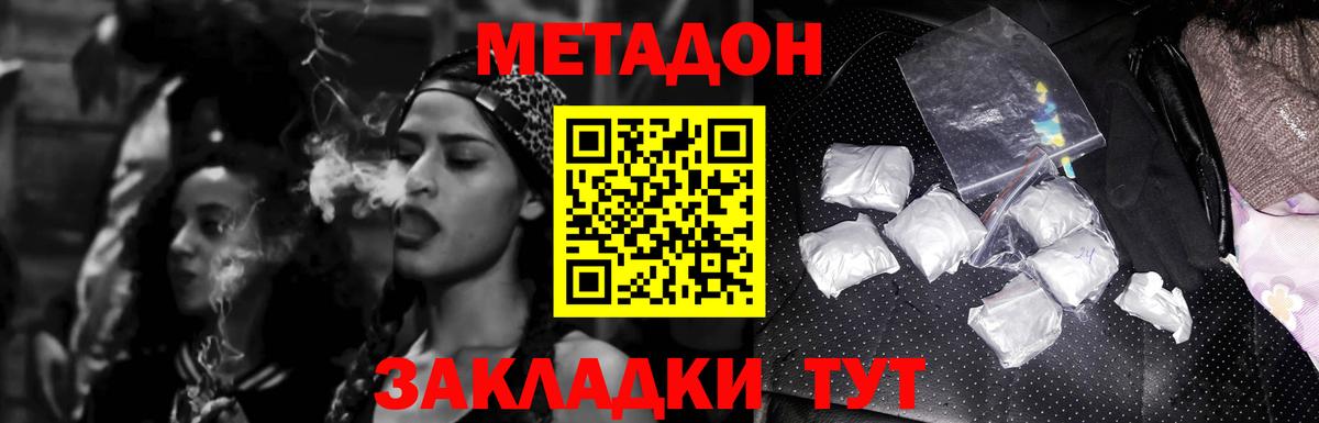 Метадон белоснежный  Вход с VPN  Среднеуральск 