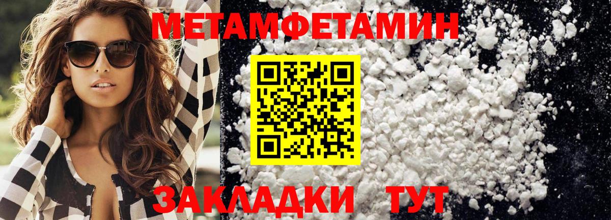 МЕТАМФЕТАМИН Декстрометамфетамин 99.9% Среднеуральск