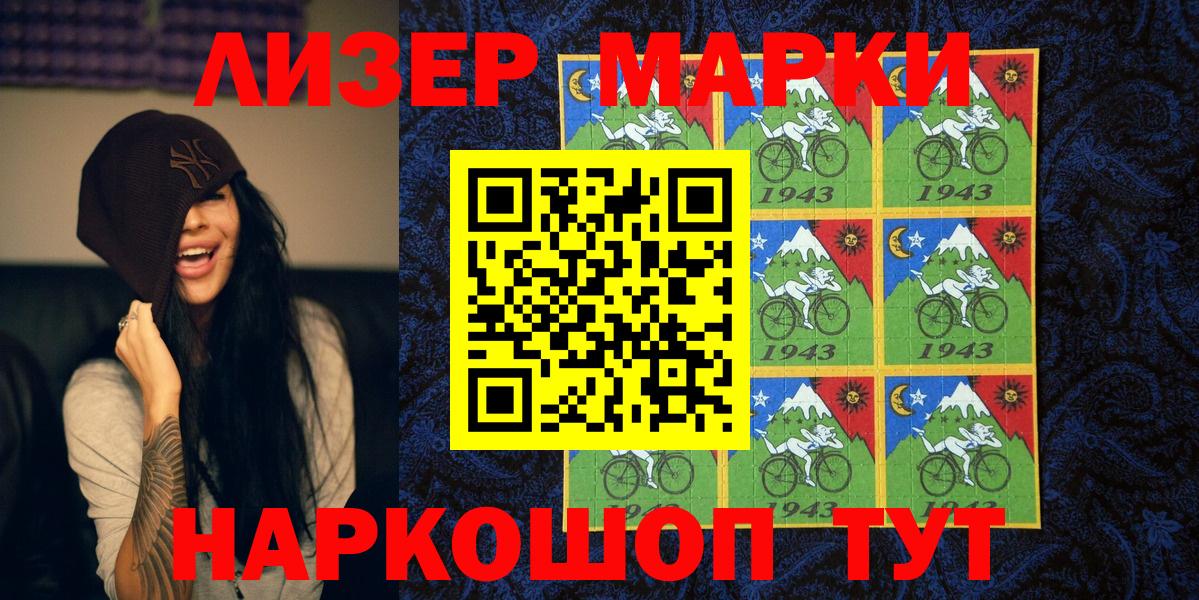 Наркотические марки 1500мкг Среднеуральск