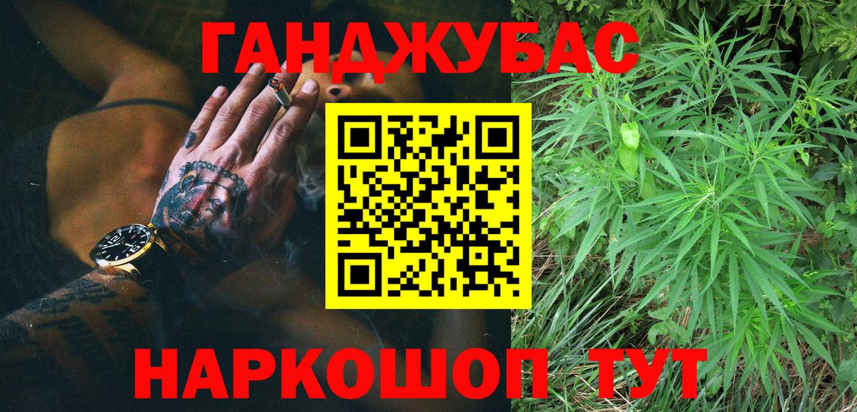 Шишки марихуана Ganja  Вход с VPN  Канабис гибрид  Среднеуральск 